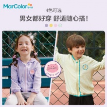 马卡乐 男女童撞色设计轻薄防晒外套