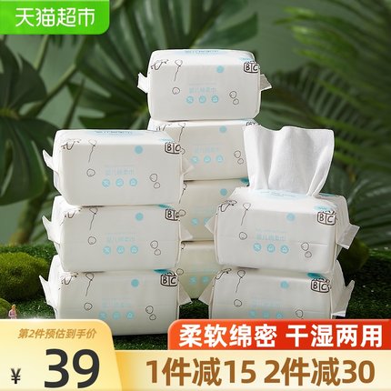 十月结晶 婴儿棉柔巾80片*9，