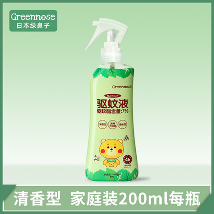 greennose绿鼻子婴儿驱蚊水喷雾200ml