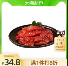 海底捞 火锅食材滑牛肉200g/盒