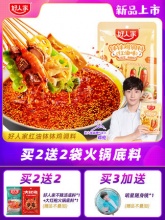 好人家钵钵鸡调料包 160g