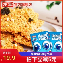 水军 海鲜肉松糯米锅巴80g*6袋