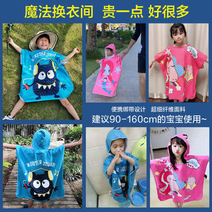 羽克 儿童斗篷带帽游泳浴巾