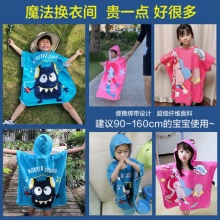 羽克 儿童斗篷带帽游泳浴巾