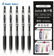 日本PILOT百乐juice果汁笔百乐彩色中性笔1支装