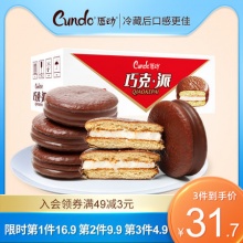 唇动 巧克派夹心蛋糕300g