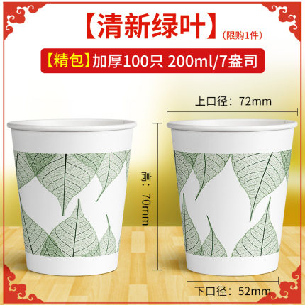 盈喜客 加厚一次性纸杯100只