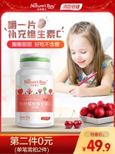 汤臣倍健 维生素c咀嚼片30片