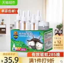 超威 电蚊香液5瓶1器