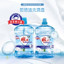 雕牌 全效加浓洗洁精1.5kg*2