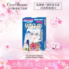 凡尔赛  传明酸面膜16mL*4片