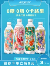 新希望×BIGBUFF 欧气苏打气泡水500ml*4