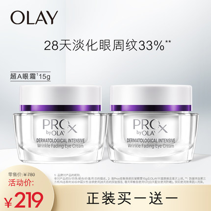 OLAY  超A眼霜Prox抗皱眼霜15g