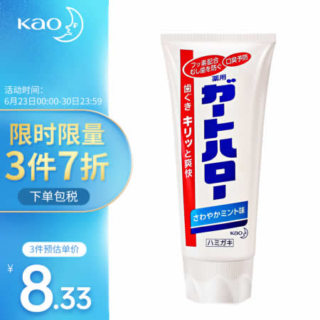  花王 防蛀护齿牙膏薄荷味165g/支