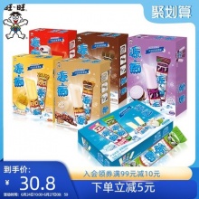 旺旺 旺仔牛奶味冻痴网红冰淇淋85ml*8支