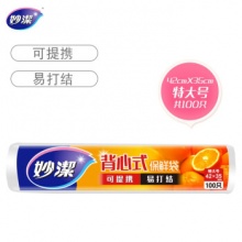 妙洁 手提背心式保鲜袋 特大号 100只