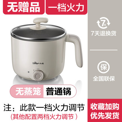 小熊 家用多功能小锅电煮锅