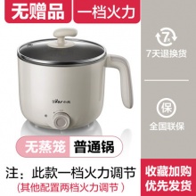 小熊 家用多功能小锅电煮锅