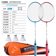 WITESS 成人羽毛球拍两只装