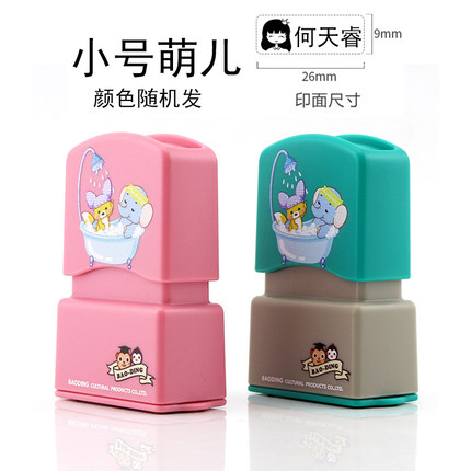 曲瑾 定制姓名印章 9*26mm