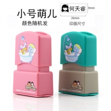 曲瑾 定制姓名印章 9*26mm
