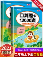 汉之简 口算题卡10000道二年级上下2册