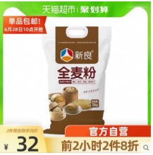 新良面粉全麦粉5kg中筋通用面粉