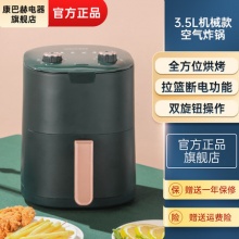 康巴赫 无油智能全自动多功能电炸锅3.5L