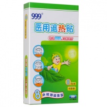 999 小儿成人退热贴8贴装