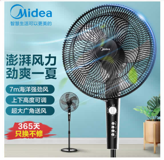 美的 五叶大风量落地扇