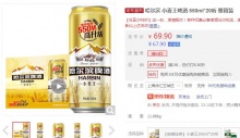 【35.92】哈尔滨啤酒 小麦王啤酒 550ml*20听