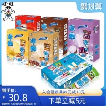 旺旺旺仔牛奶味冻痴8支