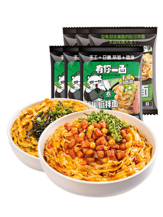 有你一面 爽口椒麻3袋+葱油椒麻3袋