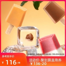 钟薛高盐盐夏日系列雪糕78g*10支