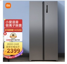 米家小米出品485升风冷无霜变频节能对开门冰箱