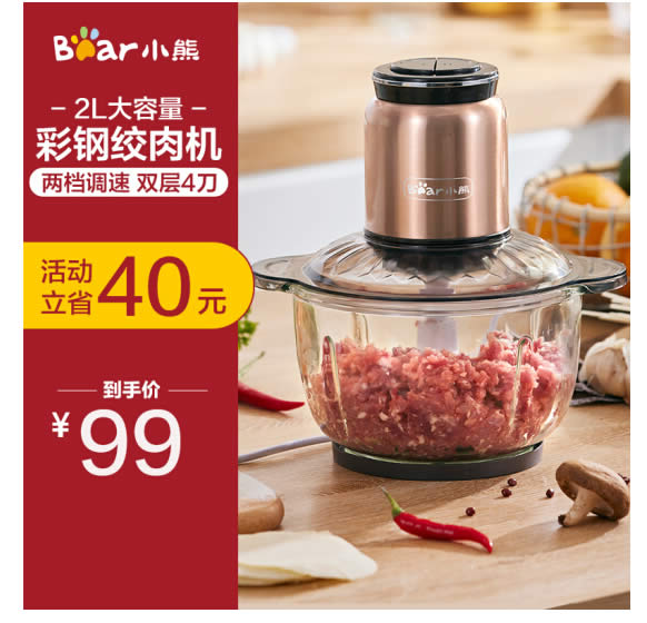 小熊 家用电动打肉机绞馅机