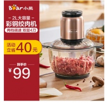 小熊 家用电动打肉机绞馅机
