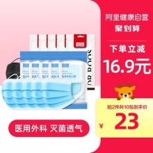 袋鼠医生一次性医用外科口罩10只*15包