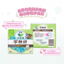 花王乐而雅 零触感 卫生巾9包 90片日用