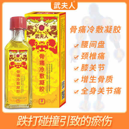 武夫人 冷敷凝胶活络油20ml