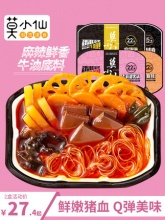 莫小仙 自热小火锅2盒装  