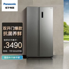 Panasonic 松下 NR-EW57S1-S 风冷对开门冰箱 570L 尊雅银