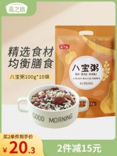 燕之坊 八宝粥米100g*10袋
