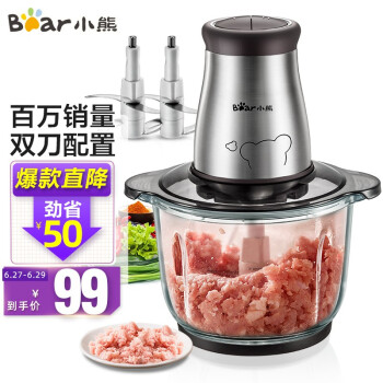 小熊 双刀绞肉机2L