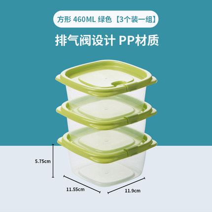 茶花 微波保鲜盒460ml*3个装