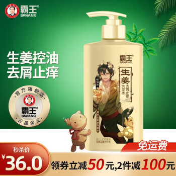 霸王 生姜洗发水600ml