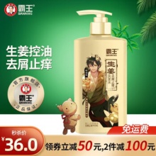 霸王 生姜洗发水600ml