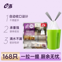 e洁 手提式垃圾袋168只