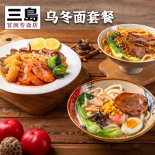 三岛  乌冬面套餐5袋+酱汁5袋