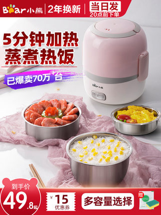 小熊 双层电热饭盒